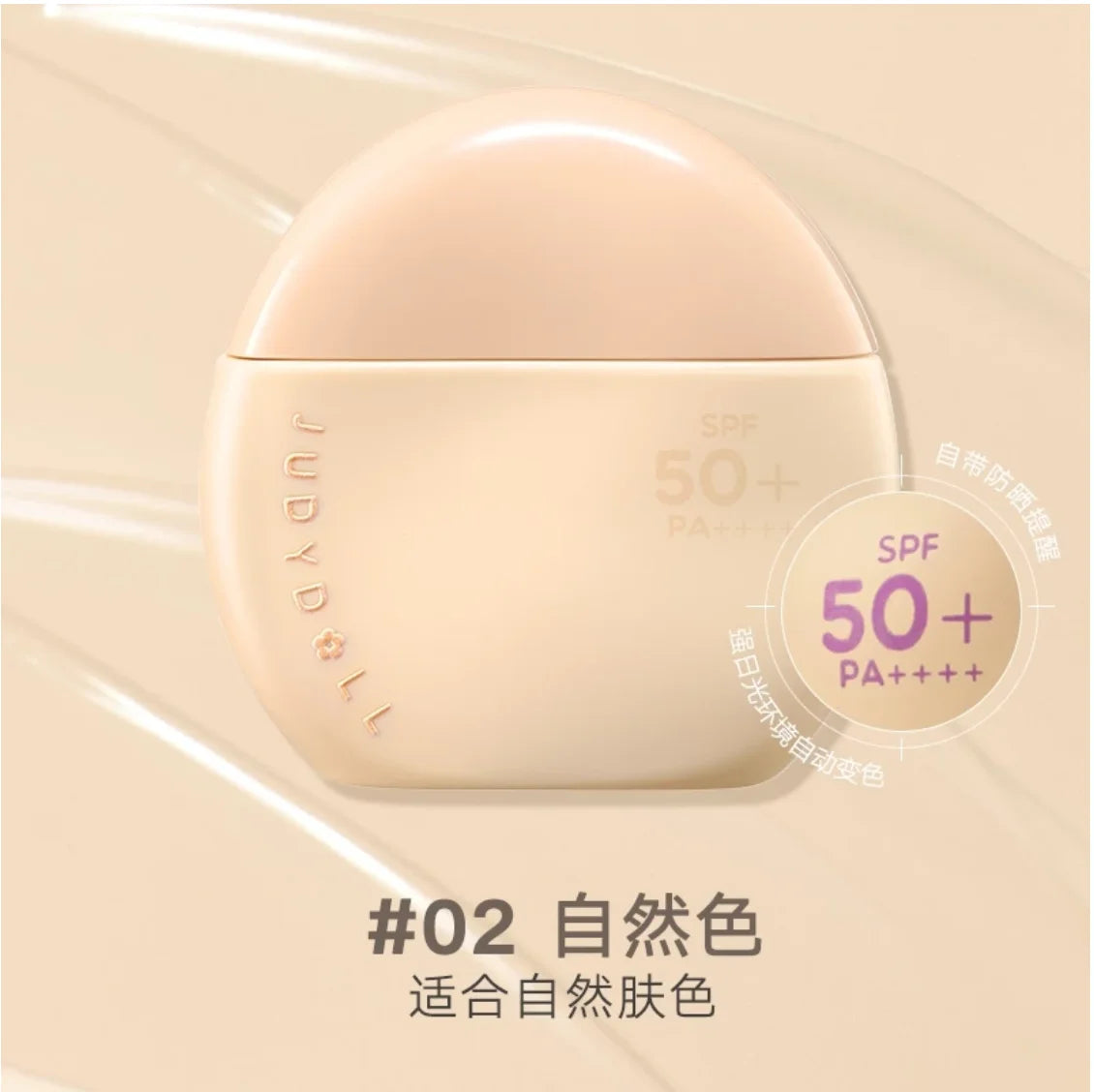 Judydoll Six-in-One Toning cream = Essence+Face Cream+Primer+Concealer+Toning Cream 40g Multi-Effect Primer Zpaxo 02 For Natural Skin