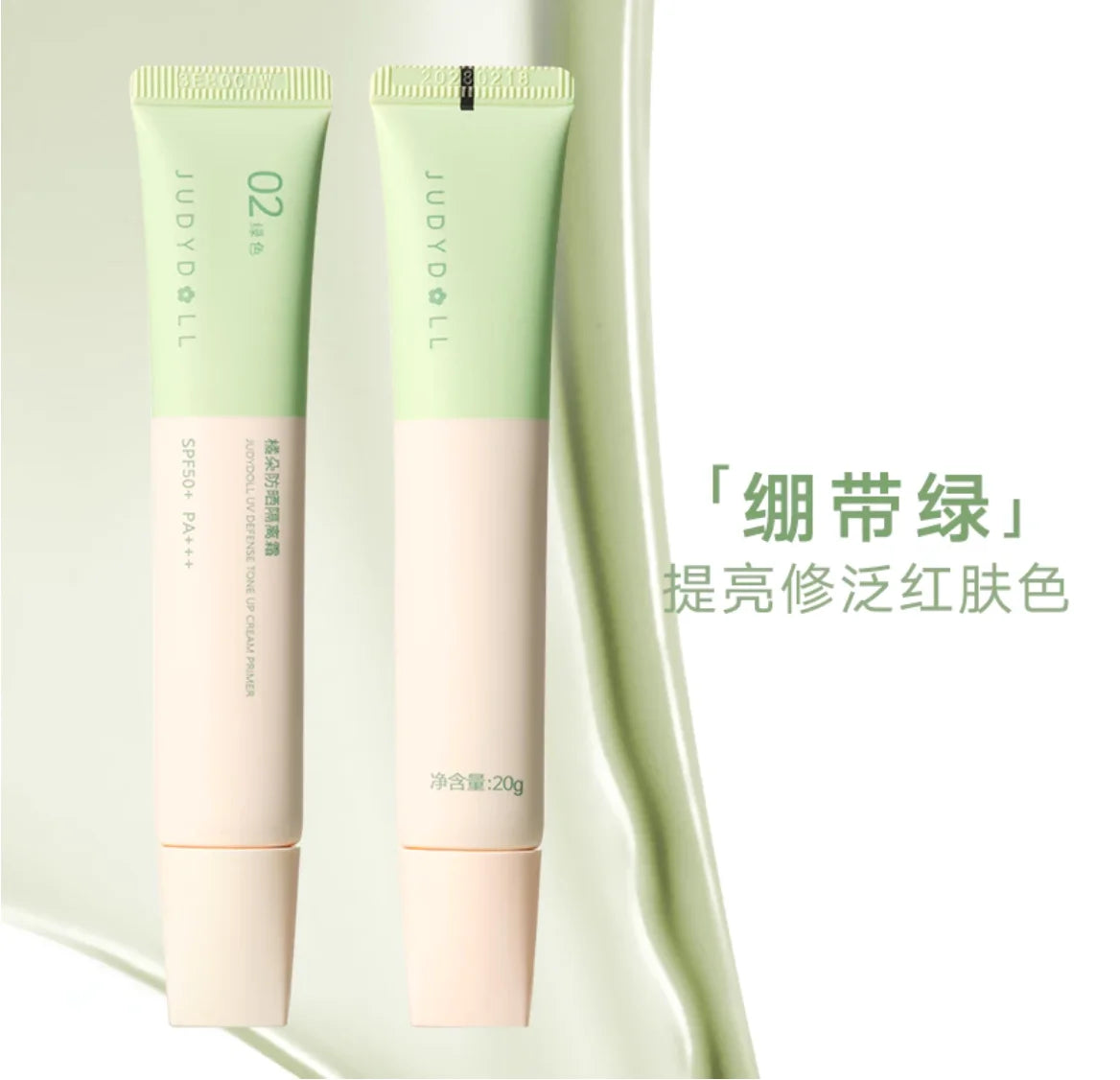 Judydoll Six-in-One Toning cream = Essence+Face Cream+Primer+Concealer+Toning Cream 40g Multi-Effect Primer Zpaxo 02 Green 20g