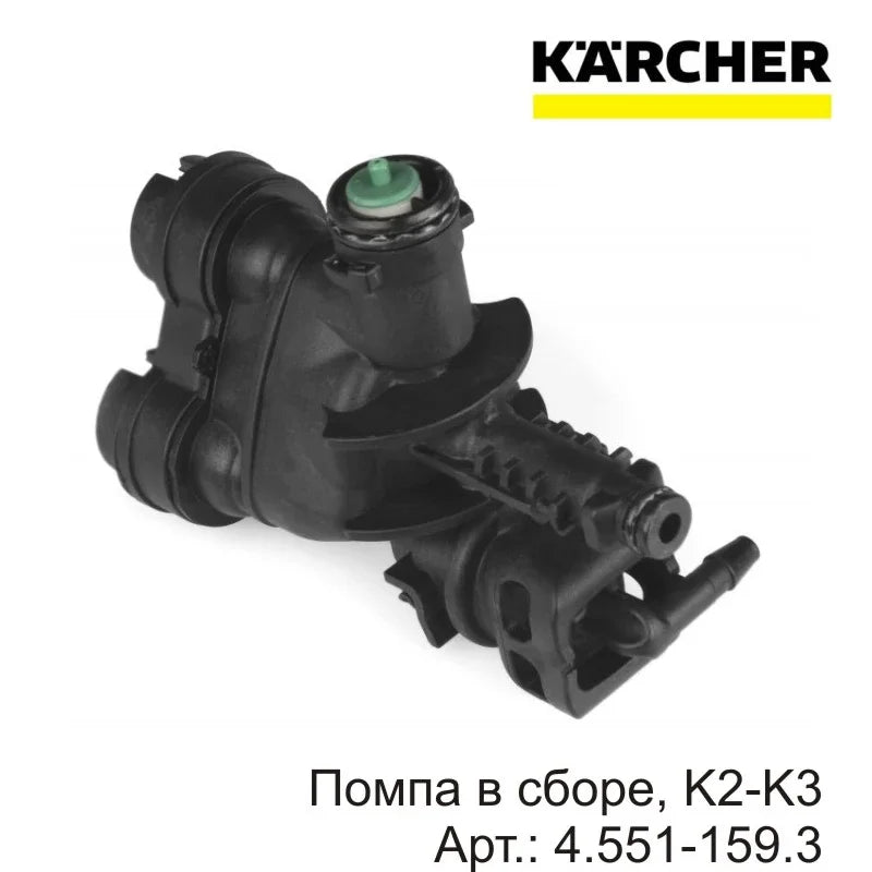 Pump Assembly K2-k3 Item No 4 551-159 3 Karcher Fast Shipping Zpaxo 1PC