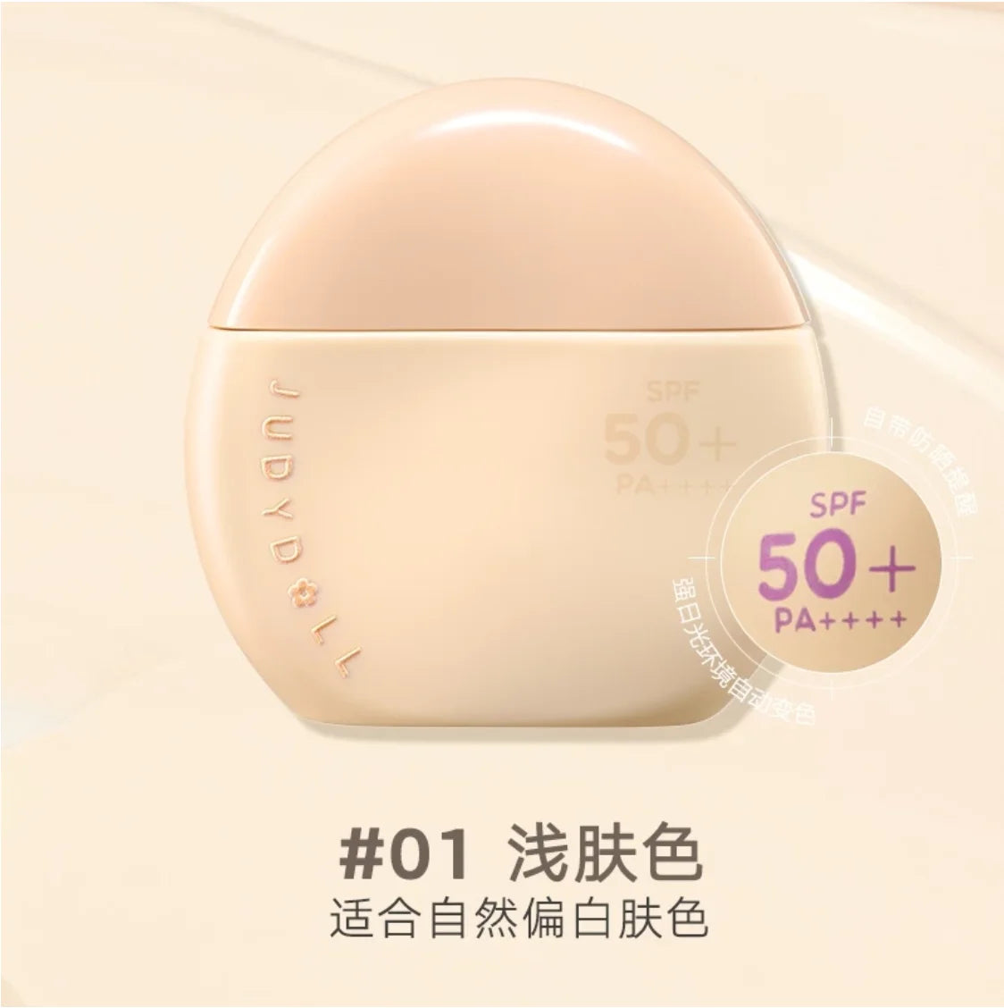 Judydoll Six-in-One Toning cream = Essence+Face Cream+Primer+Concealer+Toning Cream 40g Multi-Effect Primer Zpaxo 01 For Natural White